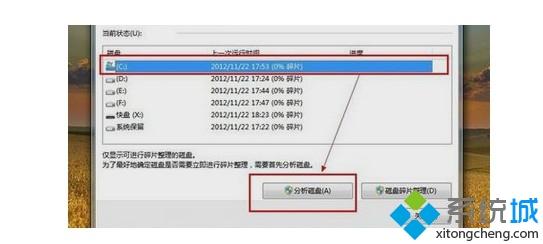 电脑关机慢怎么回事 七种解决电脑关机慢的方法