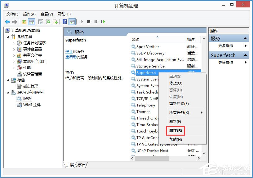 Win8磁盘占用100%怎么解决？Win8磁盘占用100%的解决方法