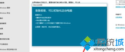 windows10重置方法_如何快速重置win10电脑