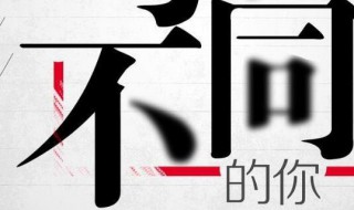 有所不同和不同有什么区别(有所不同和不同区别是什么)