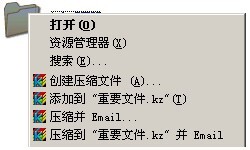 快压是什么软件(快压软件使用方法介绍)