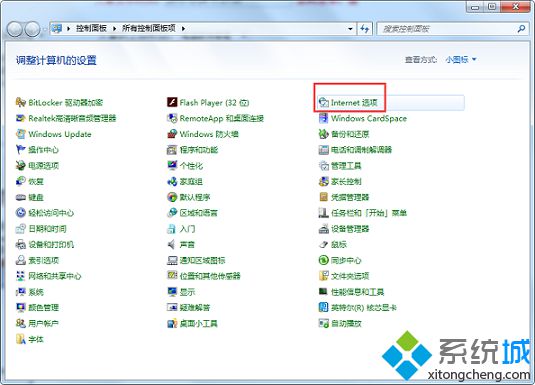 电脑提示Internet Explorer未响应怎么办？解决IE浏览器未响应的解决方法3