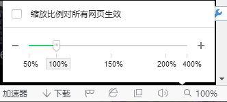 Windows10系统下浏览器网页缩小了的解决步骤2