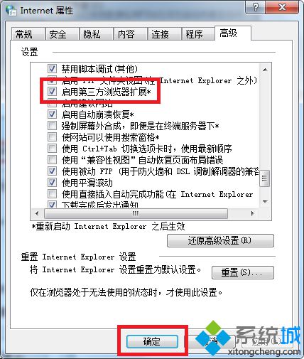 电脑新浪微博页面打不开怎么办