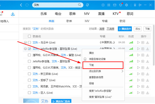 怎么使用酷狗音乐K歌？酷狗音乐K歌的教程