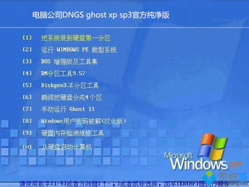 大地ghost xp sp3纯净版y1.8下载_大地ghost xp sp3纯净版iso镜像下载