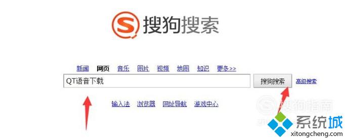 windowsxp系统怎么下载安装Qt语音