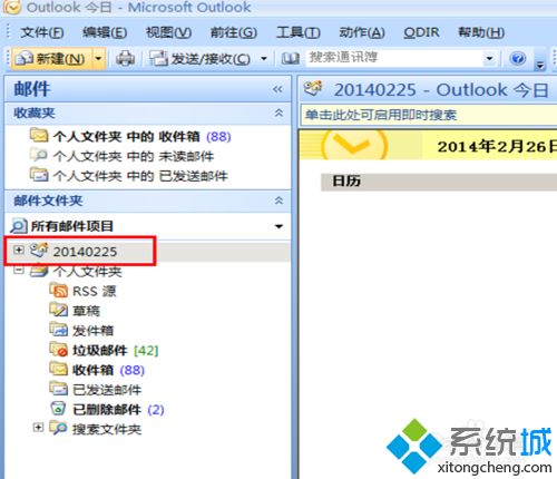 win7系统Outlook2007发送不了邮件提示错误0x800C0133怎么办