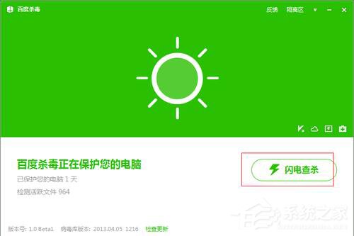 百度杀毒怎么样？百度杀毒怎么使用？