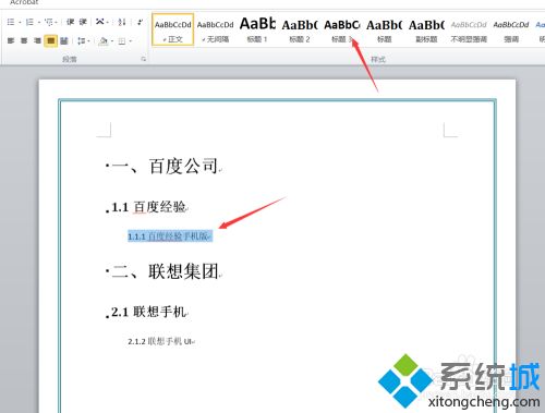 word中怎么自动生成目录_word文档自动生成目录的操作方法
