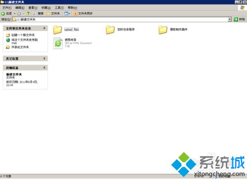 XP系统发布iis的步骤13.1