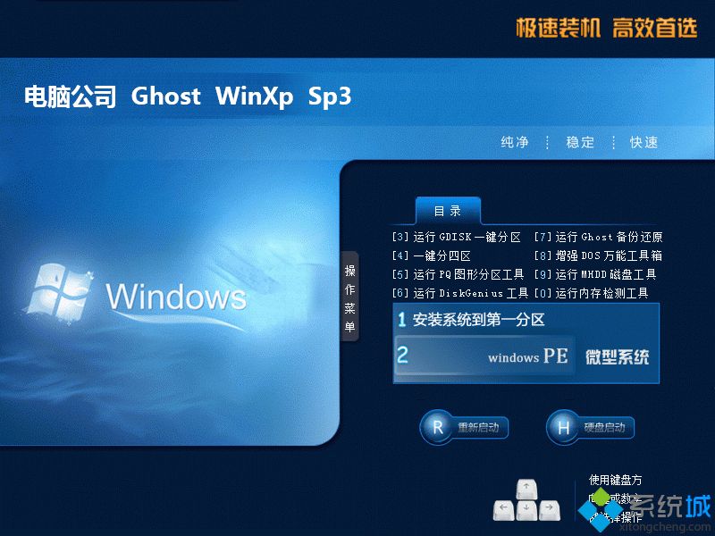 十二星座ghost xp sp3纯净自选版下载地址