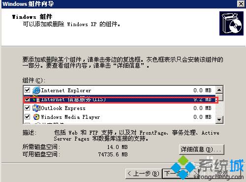 XP系统发布iis的步骤6
