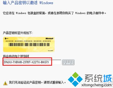 怎么激活windows8密钥_win8激活密钥分享