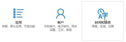 win10系统输入法要在哪里设置？设置输入法的方法