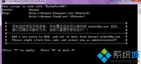 32位突破4g内存 win10怎么操作_win10 32位怎么使用4g内存