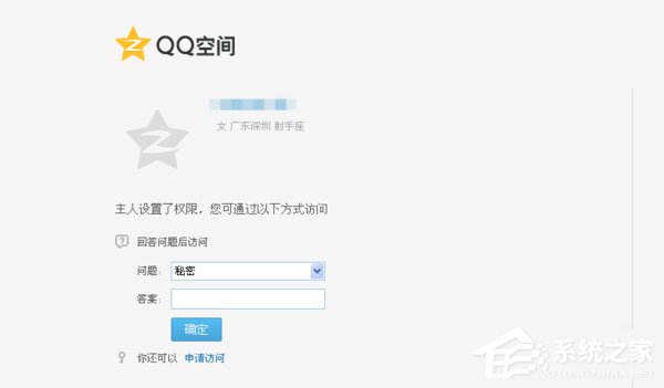 WinXP系统怎么破解空间密码？