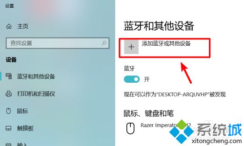 笔记本怎么用蓝牙音响_笔记本连接蓝牙小音箱的图文教程
