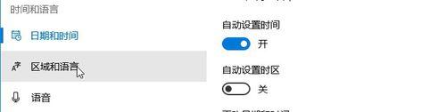 win10系统输入法要在哪里设置？设置输入法的方法