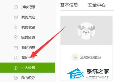 爱奇艺怎么共享会员？爱奇艺共享会员的方法
