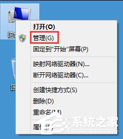 Win8磁盘占用100%怎么解决？Win8磁盘占用100%的解决方法