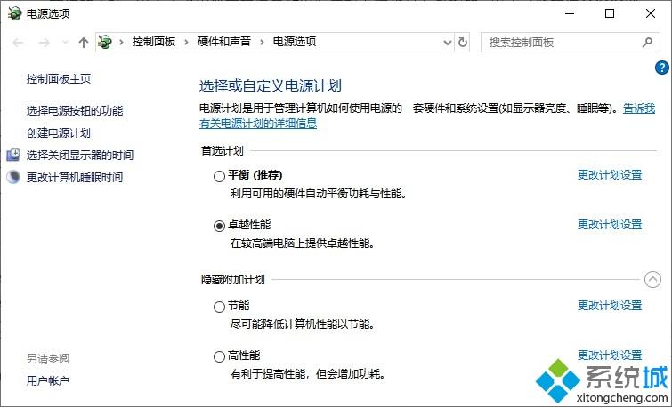 电脑关机慢怎么回事 七种解决电脑关机慢的方法