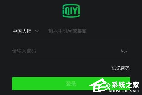 爱奇艺怎么共享会员？