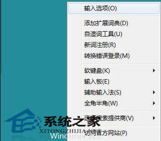 怎么用ctrl+shift切换Win8中英文输入法