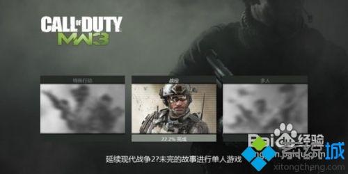 电脑中玩使命召唤8画面模糊怎么办_玩使命召唤8游戏画面模糊如何解决