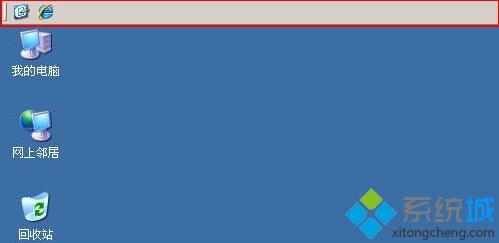 Windowsxp系统工具栏跑到上边了怎么解决