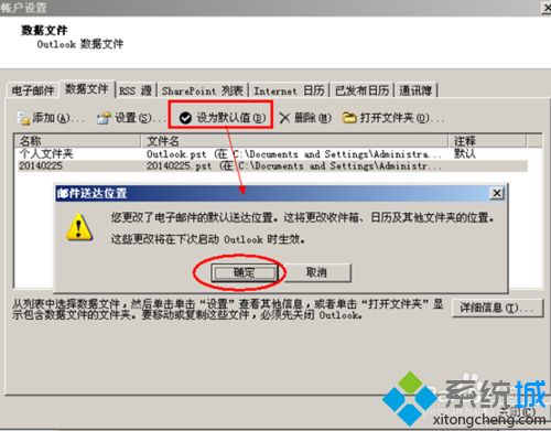 win7系统Outlook2007发送不了邮件提示错误0x800C0133怎么办