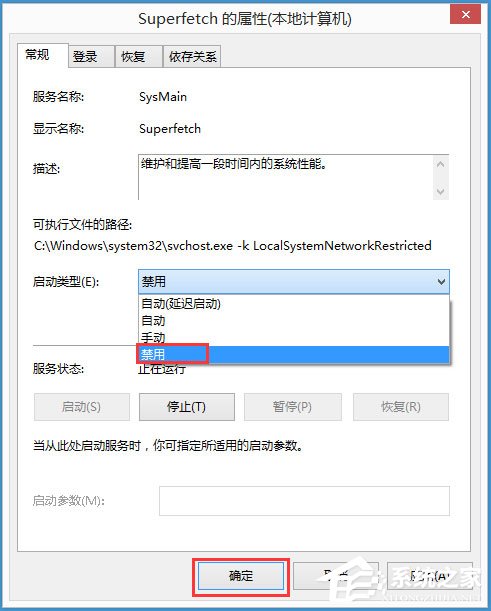 Win8磁盘占用100%怎么解决？Win8磁盘占用100%的解决方法
