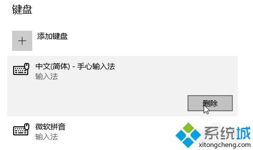 win10系统输入法要在哪里设置？设置输入法的方法