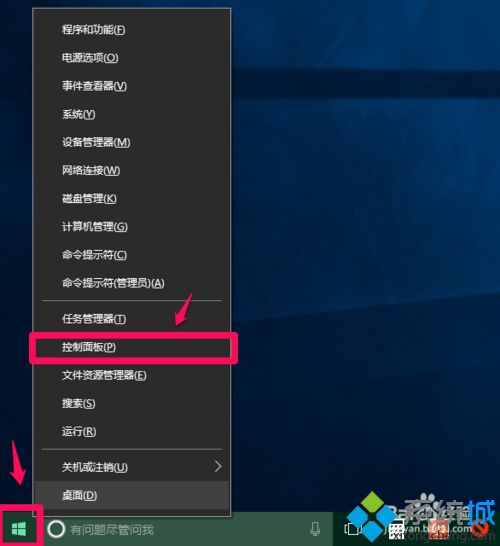 Win10系统怎么切换输入法