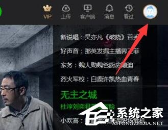 爱奇艺怎么共享会员？