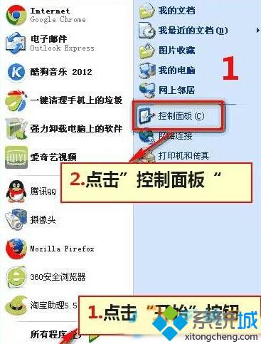 绿茶xp系统怎么自定义开机密码