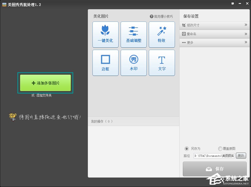 怎么批量修改图片大小？批量处理图片尺寸的方法