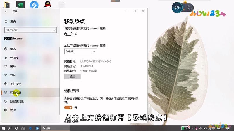 在电脑上怎么共享wifi
