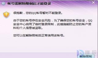 怎样解除限制