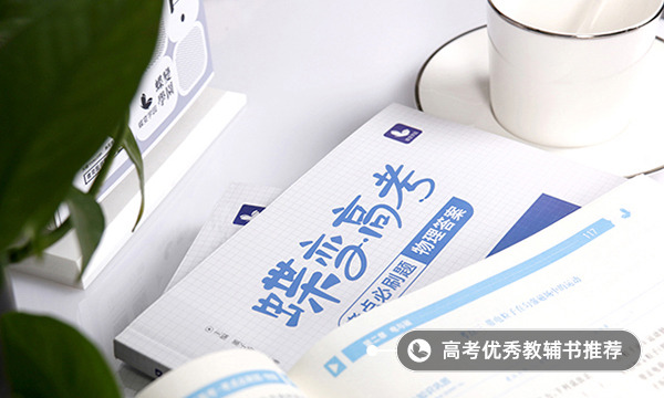 高中物理一对一补课怎么补好(怎么能有效果)