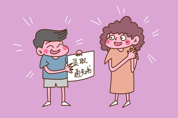 如何知道自己是否被录取了(有哪些方法)