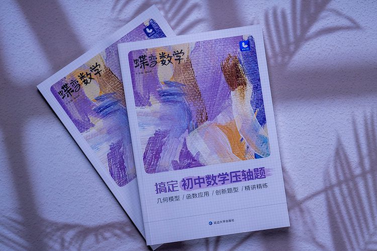 高考数学怎样分配时间(时间分配技巧)