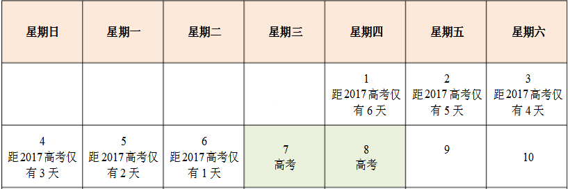 2017年6月