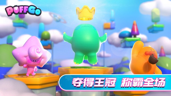 puff go官方版 v1.0.3 安卓版 1