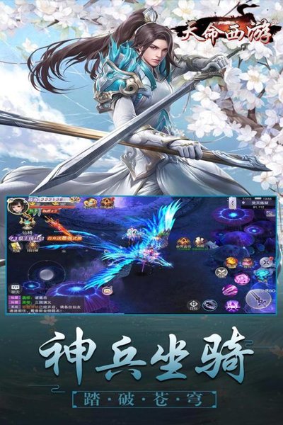 天命西游olbt版 v1.0 安卓sf满v版 2