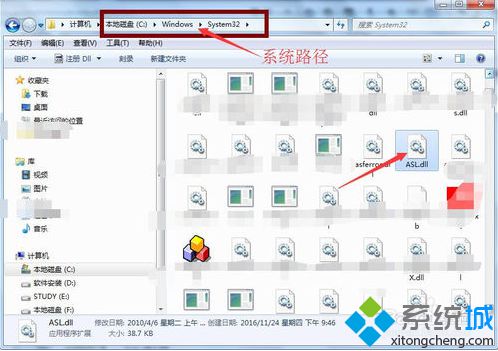 电脑中提示丢失asl.dll打不开软件的解决方法3