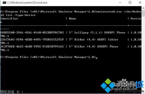 Win10安卓模拟器如何使用_Win10使用安卓模拟器的方法