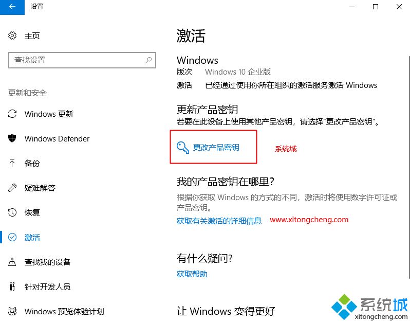 win10企业版激活密钥2018(win10企业版永久激活码 windows10企业版产品密钥序列号)