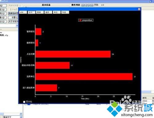 xp系统如何打开w3g录像文件|xp系统打开w3g录像文件的方法