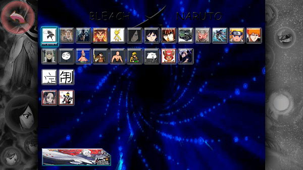 死神vs火影无双版 v1.3.7 安卓版 3